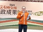 新竹縣尖石鄉公所114年施政成果　暨土地管理所成立三週年成果發表會隆重登場