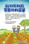 新竹縣提醒農民注意天氣動態   加強農作物防寒