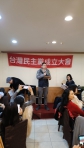 台灣民主黨成立大會登場　內政部及跨黨派人士出席見證新政黨誕生