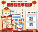 春節醫療不打烊中市籲輕症分流就醫、不擠急診