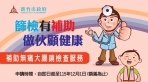 今年新增胃癌篩檢服務   新竹市「一便二篩」便利省時、健康到位