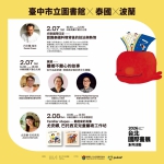 在綠美圖閱讀泰國風味 國際名廚、作家中市圖開講