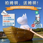 中台灣燈會亮點搶先看 盧秀燕：全台最夯的姆明抵家！歡迎來台中遇見幸福