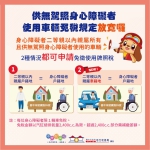 身障免稅條件放寬！中市地稅局：二親等親屬車籍與身障者同戶籍免牌照稅