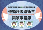 春節出門人擠人   高虹安提醒落實防疫三寶   安心安全過好年