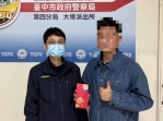 遺失一萬二千元紅包   大墩警協助聯繫尋獲
