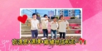 自編應援舞曲當做情人節禮物    交大學弟妹暖心舉止感動徐欣瑩