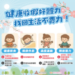 新竹市開出「四帖收心方」 助你「馬力全開」迎接挑戰