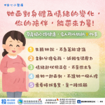 正視孕產婦憂鬱，守護母親的心理健康