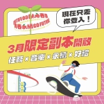 新竹縣「行動三部曲」開跑　楊文科邀青年翻玩金曲、拚永續