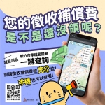 你有徵收補償費還沒領嗎？新竹市5400萬元未領   逾期解繳國庫