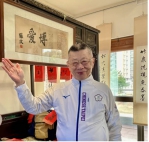 元宵揮毫寫「峯」字　陸炳文引蘇軾詩意暢談人生視角與時代情懷