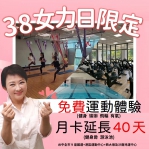 迎接3/8婦女節 中市推「女力運動日」 各運動中心祭出「免費健身、瑜珈、飛輪體驗」等多項優惠