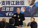 藍台中市長提名之爭白熱化！胡志強：兌現八年前承諾唯一支持江啟臣