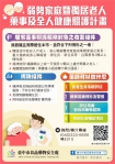 專業照護送到家！台中市115年藥事照護計畫   徵求熱血藥師共築健康防護網