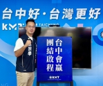 國民黨台中市黨部公布北屯區第八選區初選民調結果  吳宗學與許育璿獲得提名