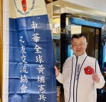 中山劍映忠魂：孫中山創建憲兵制度與忠貞精神的歷史傳承