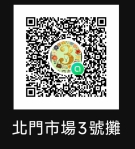 健康可以買得到！新竹北門市場3號攤尖石有機餐盒   完成預訂者5/2可取餐