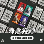 霹靂英雄登上中捷！全台首創「盲卡包」一日票   5月1日限量開賣再抽多項好禮