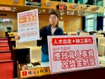 中市府專業人才出走、缺工惡化  民進黨台中市議員林祈烽籲應放寬人事費與獎金制度留才救急