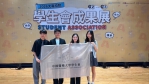 中國醫藥大學學生會於教育部成果展獲三獎 學生自治表現受肯定