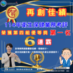 南投縣衛生保健六連霸考評第一