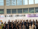 台灣輔具長照展