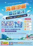 中市海線5月23日聯合徵才逾千職缺勞工局首創「就業補助小講堂」助市民求職更給力