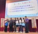 南投縣第66屆科展頒獎典禮
