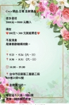 好物分享會、非清倉、非拍賣、強調物品流動與有緣人連結、台中市后里區一場低語著品味與分享的奇遇