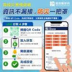 推動智慧防災 縣府災害情資網上線 結合LINE推播零時差防災