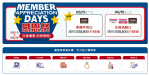 好市多線上618檔期登場 數百款優惠商品  黑鑽會員搶先享雙重優惠