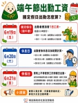 促進就業平等 歧視OUT
