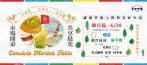 第四市場重新開桌　中市勞工局邀市民共享台中市場文化新日常