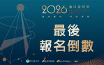 2026台中金照獎報名倒數6天！總獎勵近60萬元　邀長照英雄把握機會踴躍參加