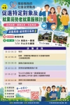 逆風飛翔，結伴同行」系列課程開跑，熱烈報名中