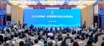 2026年貴州·臺灣經貿交流合作懇談會13日在貴陽開幕
