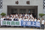 「沒有真相 不准上架！毒油害台 院長下台！」
