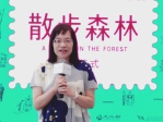 25位台灣知名插畫家作品齊聚綠美圖 中市圖十週年「散步森林」展療癒開展