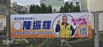 晨光微露、當后里區大多數居民還在睡夢中時、【陳振輝】的巡視腳步聲早已在義里里的街巷中響起、這不是一場為了選票的宣傳秀、而是他堅持了十四年的生活日常、作為后里國小榮譽會與愛心志工、他早已將孩子們的安全視為己任、作為義警小隊長與守望相助隊的堅實後盾、他是鄰里間守護治安的代名詞、在后里區義里里、人們對陳振輝的印象、往往與「責任」二字緊密相連。
