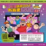 青少年拒菸創意拍起來！中市短影音競賽8月1日開跑  總獎金高達25萬元
