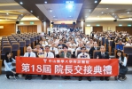 中山附醫第18屆總院長交接典禮 詹貴川總院長接棒領航 以智慧創新打造健康台灣醫學中心新里程