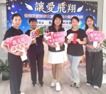 桃園市雲林同鄉總會攜手雲林慈善基金會舉辦「讓愛飛翔」公益活動