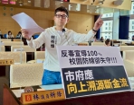 中市府反毒宣導100％　校園防線卻失守    民進黨台中市議員林祈烽要求應向上溯源斷金流