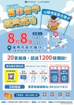 智慧科技低碳徵才！中市山線聯合徵才8/8豐原登場 最高月薪96K