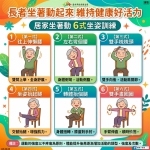 「爸」氣迎健康！中市衛生局邀爸爸動起來　養成規律運動迎接健康人生