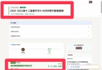同一家廠商同年拿市府、工策會兩案　民進黨台中市議會黨團總召周永鴻：李政軒有沒有經手？中市府說清楚