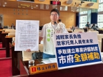 民進黨台中市議員林祈烽籲建立居托人員分級評鑑  爭取中市府加碼3000元補助日托費用全免