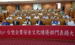 （影音）／台塑工安導入AI智慧預警再升級！　張麗善：工安、ESG與產業共創雙贏
