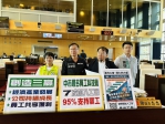 中市最多員工科技廠7成加入工會  95%支持罷工  創造三贏  經濟產業發展 公司持續成長  員工共享獲利